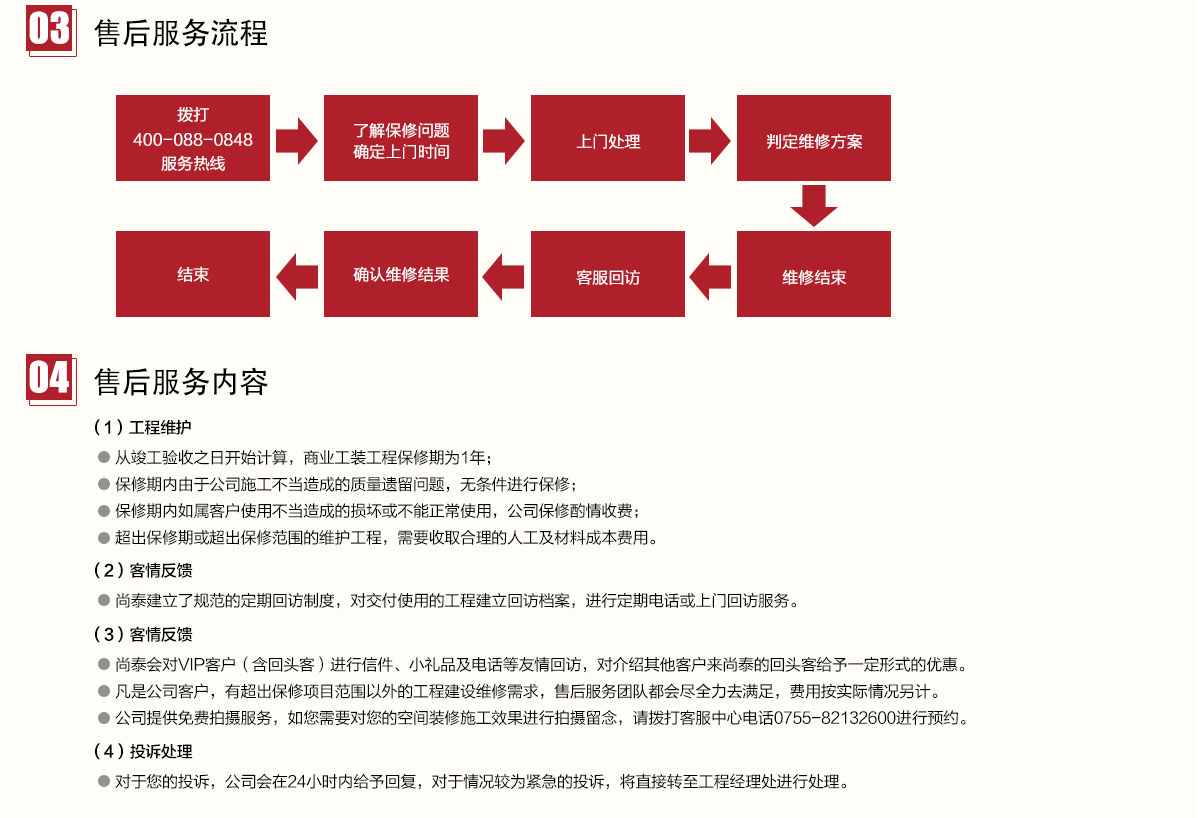 深圳123656的网站怎么开www_日博365wWW133562_365体育投注注册公司,尚泰装饰集团,售后服务