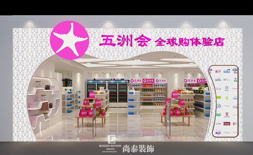 350㎡现代风格商铺123656的网站怎么开www_日博365wWW133562_365体育投注注册设计 | 五洲会全球购体验店