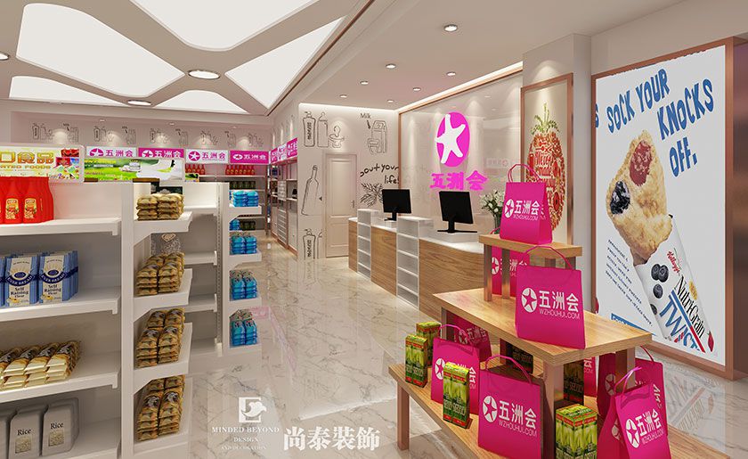 350㎡现代风格商铺123656的网站怎么开www_日博365wWW133562_365体育投注注册设计 | 五洲会全球购体验店