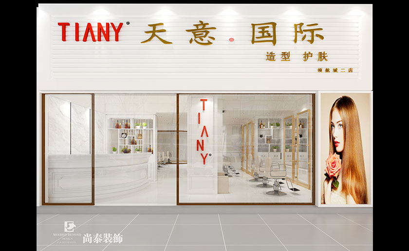 200m² 美容美发店123656的网站怎么开www_日博365wWW133562_365体育投注注册设计 | 天意国际