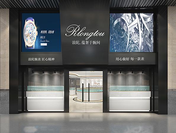 410平米手表店123656的网站怎么开www_日博365wWW133562_365体育投注注册设计 | 浪陀手表