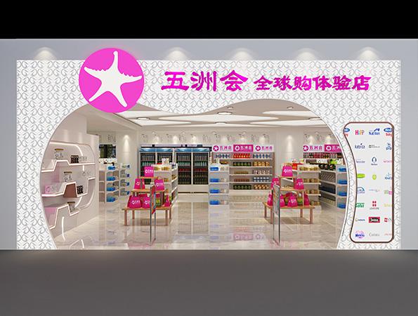 350㎡现代风格商铺123656的网站怎么开www_日博365wWW133562_365体育投注注册设计 | 五洲会全球购体验店