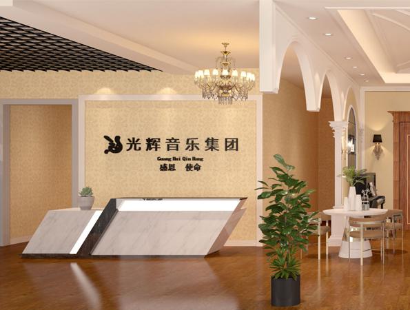 现代简约琴行123656的网站怎么开www_日博365wWW133562_365体育投注注册效果图 | 光辉琴行