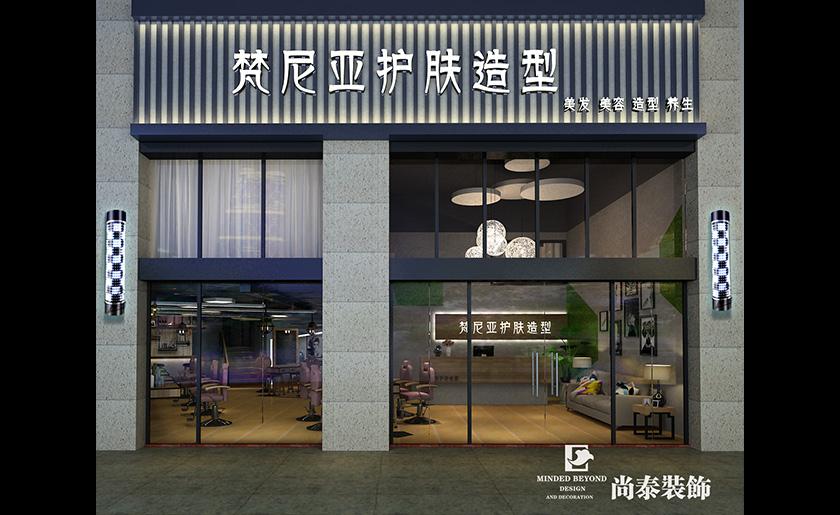  260平米工业风美容美发店设计 | 梵尼亚护肤造型