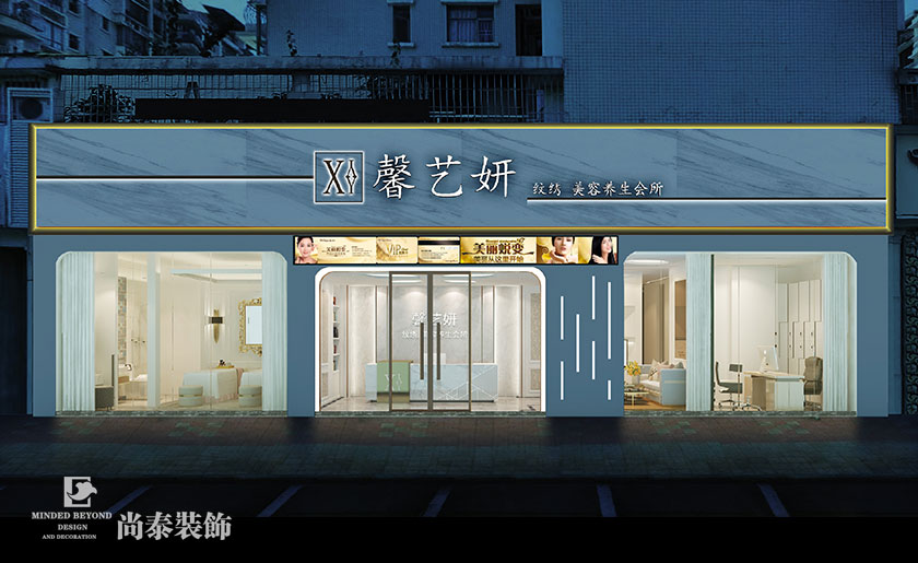 现代欧式美容养生会所123656的网站怎么开www_日博365wWW133562_365体育投注注册效果图-馨艺妍